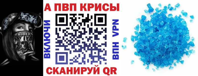 A-PVP крисы CK  Купить  Отрадное 