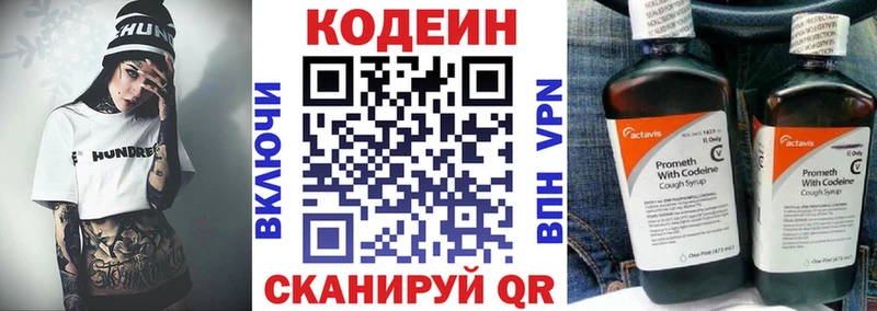 Купить где  Отрадное  Кодеиновый сироп Lean Purple Drank 