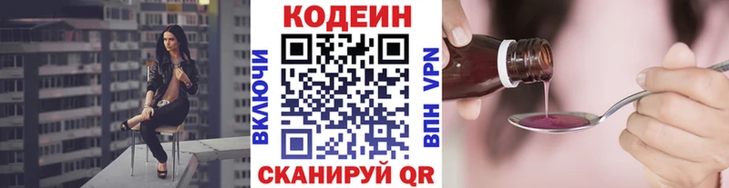 Кодеиновый сироп Lean напиток Lean (лин) Отрадное