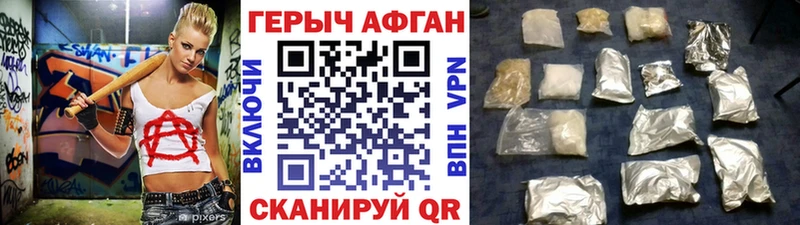 Героин гречка  Купить закладки  Отрадное 