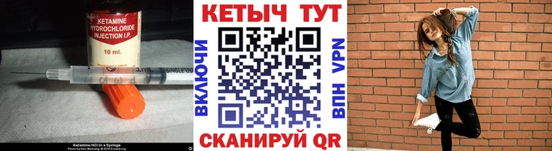 Кетамин VHQ  Купить закладки  Отрадное 