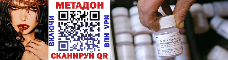 Метадон methadone Купить где Отрадное